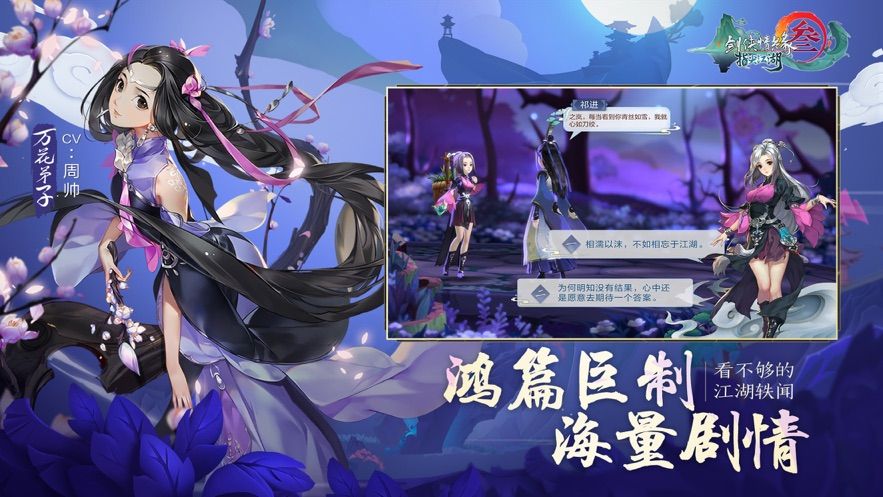 劍網(wǎng)3指尖江湖手游安卓正版截圖2