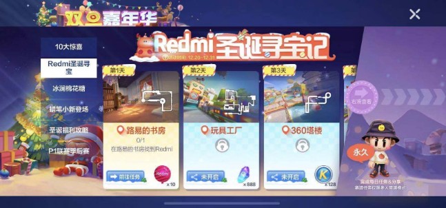 跑跑卡丁車手游玩具工廠redmi在哪里？第二天玩具工廠redmi位置介紹