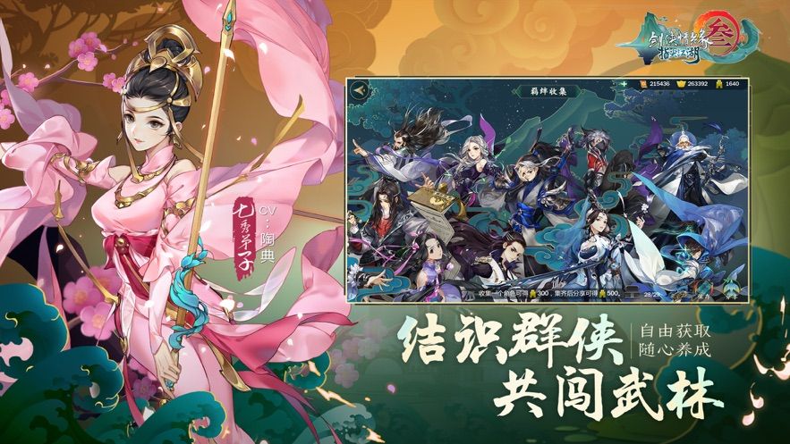 劍網(wǎng)3口袋版2020公測版下載截圖3