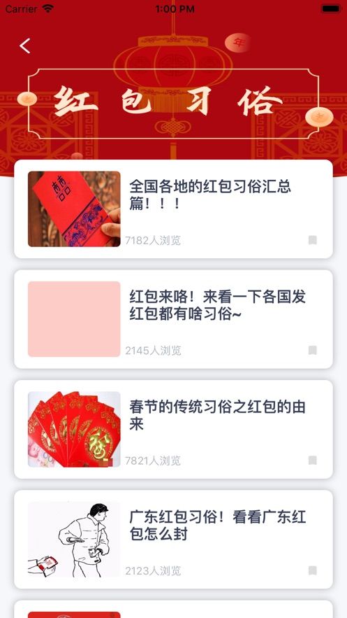 2020新年搶紅包神器APP手機版截圖2