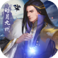 獵妖皓月九州手游最新版