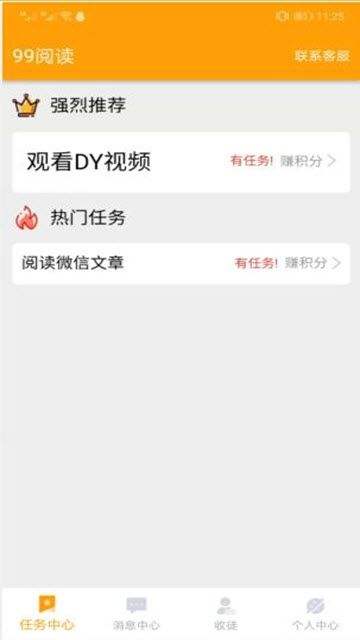 99閱讀APP安卓版最新下載截圖2