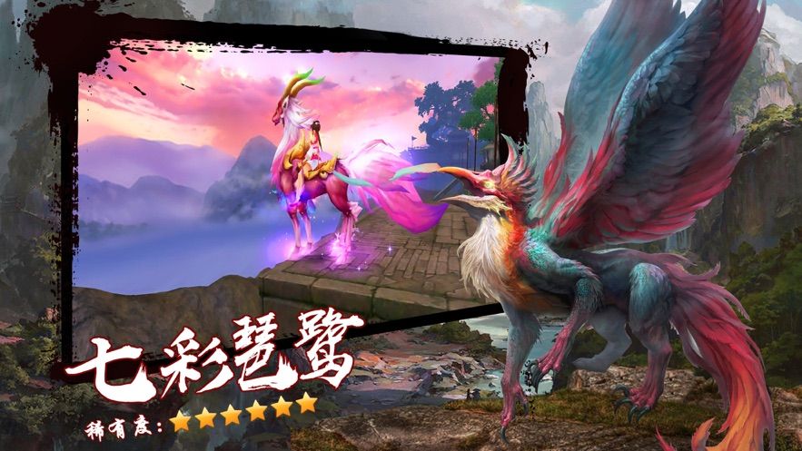 云中奇譚手游正版截圖4