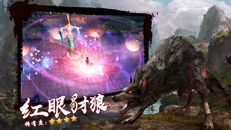 云中奇譚手游正版截圖3