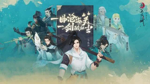 新笑傲江湖手游好感度攻略：俠客好感度提升方法