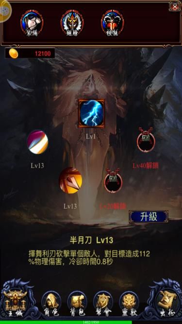 百戰(zhàn)之刃手游正版截圖5