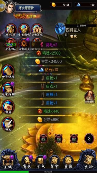 百戰(zhàn)之刃手游正版截圖3