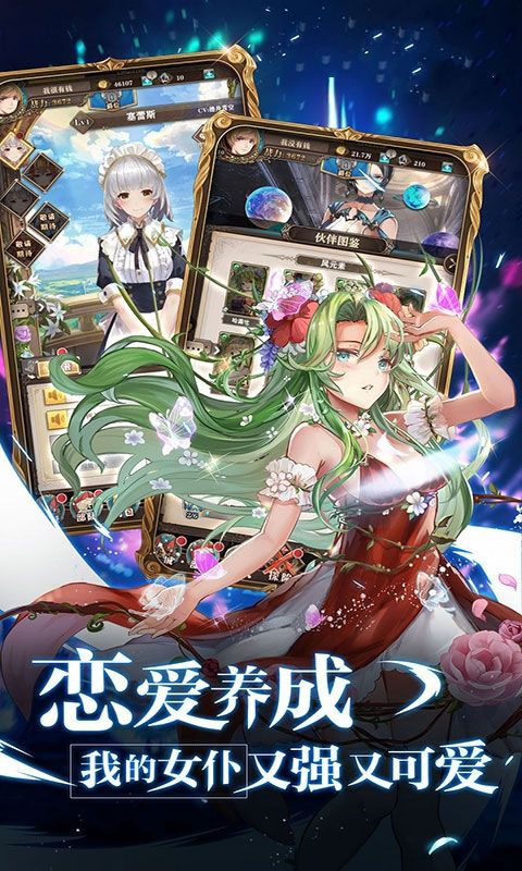 女神啟示錄手游正版截圖2