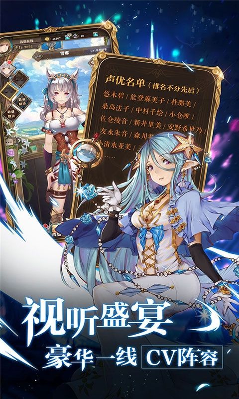 女神啟示錄手游正版截圖1