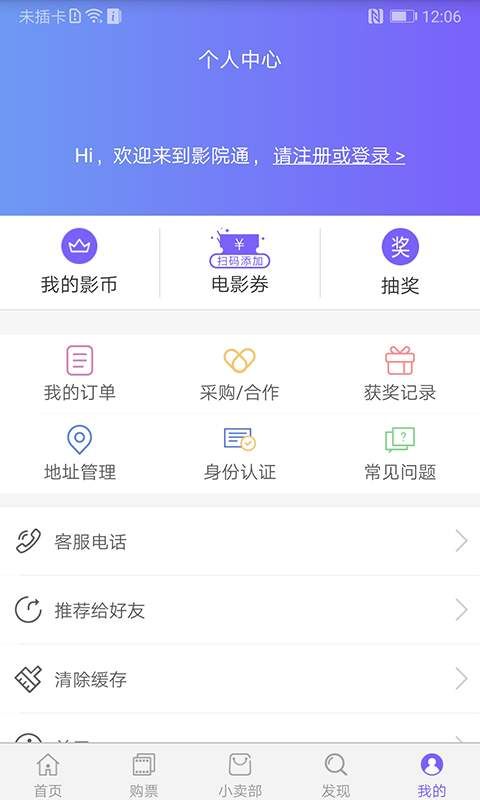 豪泰影院APP版截图4: