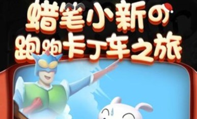跑跑卡丁車手游風(fēng)之合金怎樣得？風(fēng)之合金外形與獲取攻略