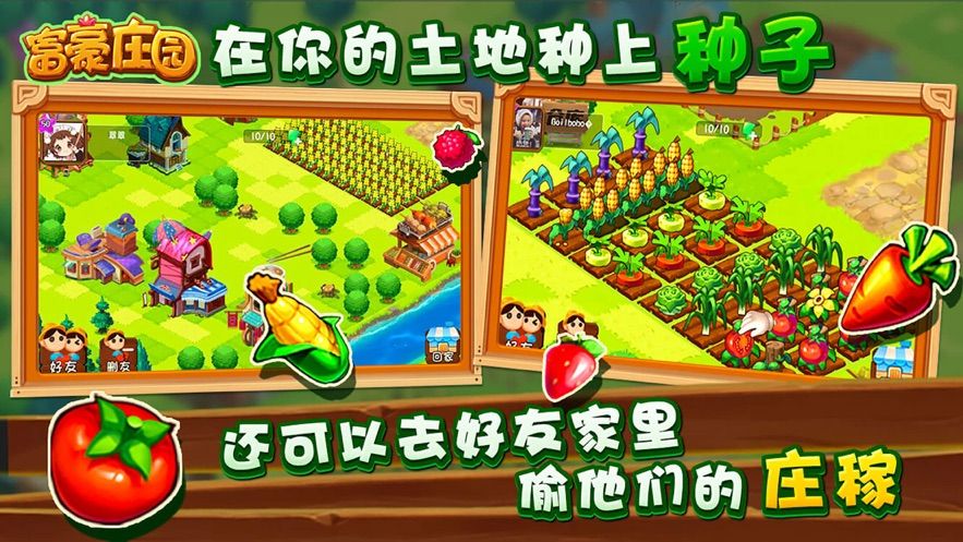 功夫農(nóng)場富豪莊園免費(fèi)鉆石紅包版下載截圖3