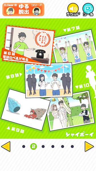 害羞BOY游戲中文漢化版下載截圖5