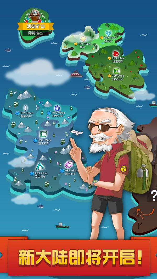趣頭條挖礦達(dá)人游戲賺金幣紅包版截圖3