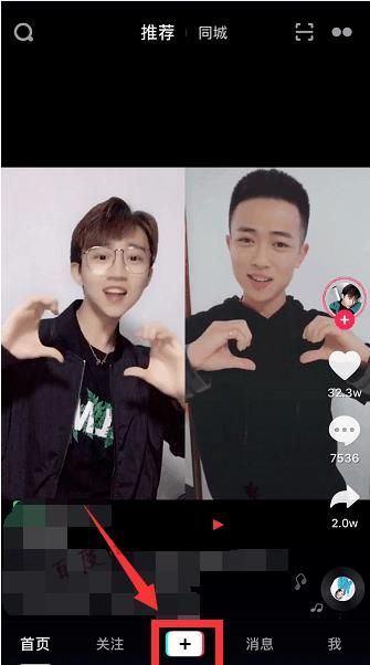 抖音吃薯片表情包變裝APP詳細教程完整版分享截圖4