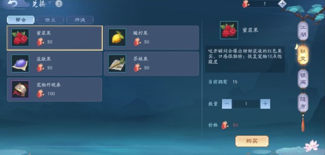 新笑傲江湖手游怎樣微氪提戰(zhàn)力？微氪玩家提戰(zhàn)力方法技巧