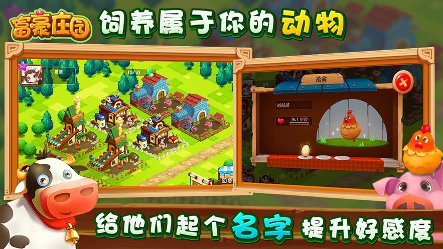 功夫農(nóng)場富豪莊園免費(fèi)鉆石紅包版下載截圖1