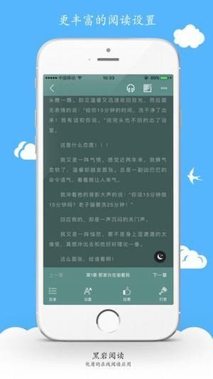 黑巖閱讀APP手機兌換唯一口令下載截圖4
