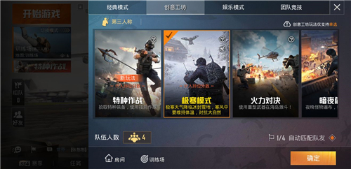 和平精英特種作戰(zhàn)在哪玩？特種作戰(zhàn)模式位置與玩法一覽