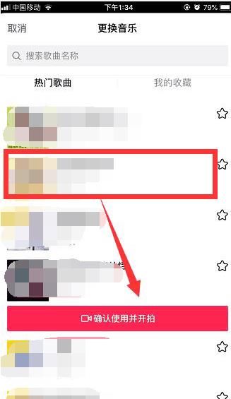 抖音吃薯片表情包變裝APP詳細教程完整版分享截圖3