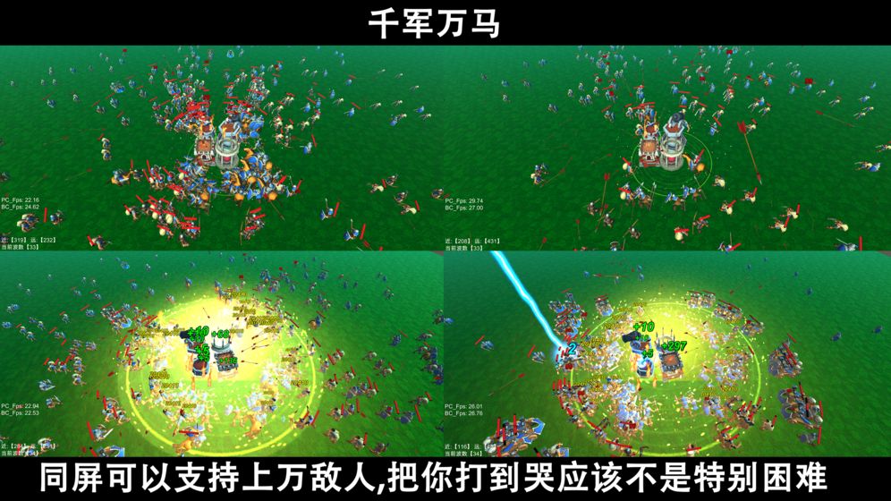 腳本塔防關(guān)鍵層攻略 20層、40層打法說明