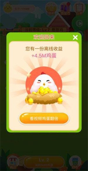 開心養(yǎng)雞場紅包版游戲福利版截圖2