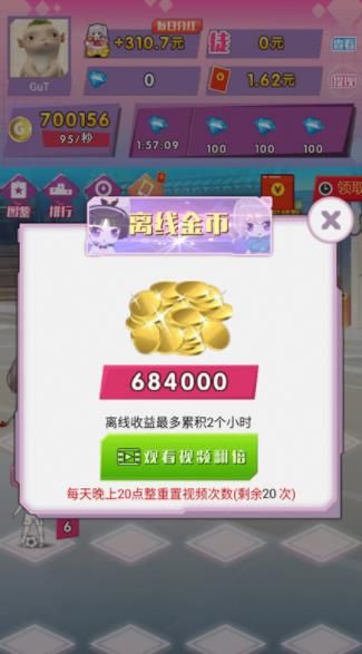 合體吧少女紅包版游戲app下載截圖3