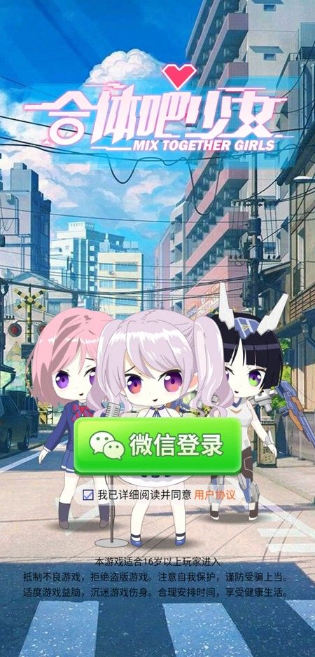合體吧少女紅包版游戲app下載截圖4