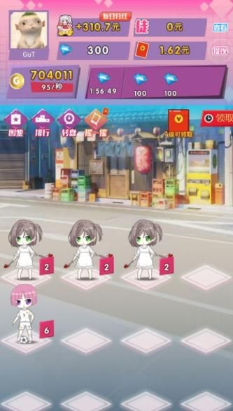 合體吧少女紅包版游戲app下載截圖1