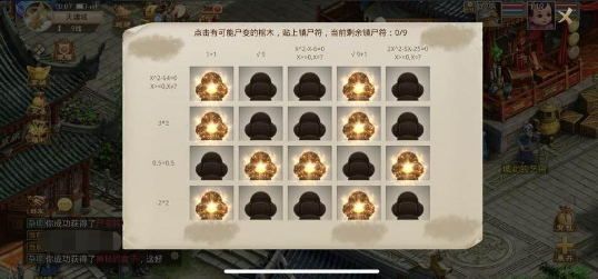 問道手游12月23日天外之謎探案任務(wù)完成攻略 2019年12月23日每周探案天外之謎任務(wù)流程