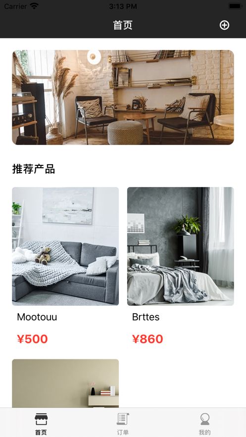 海顏超級家居APP客戶端手機版截圖3