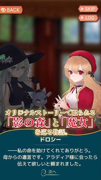 影之森的阿卡提雅汉化中文版（Aradia）截图1: