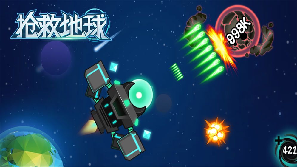 搶救地球游戲無限貨幣安卓版截圖4