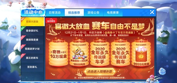 跑跑卡丁車手游黃金寶寶怎樣得？微博許愿跑跑錦鯉黃金寶寶獲取方法