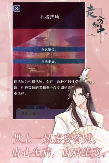 走方郎中游戲劇情完整版截圖5