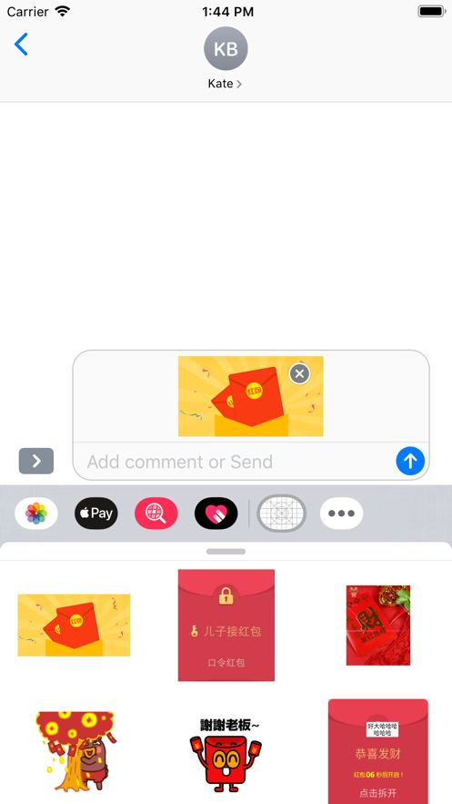新年紅包Emoji紅包app下載截圖2