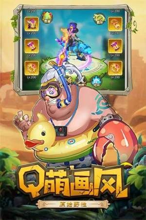石器榮耀手游正版截圖1