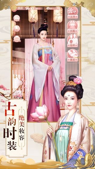 一戀永恒之延禧宮秘傳游戲手游截圖4