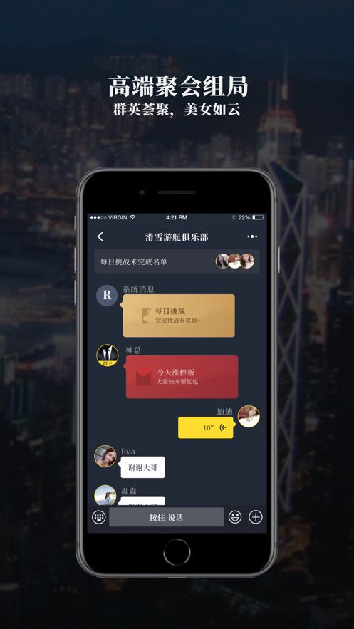 屋頂社交APP手機(jī)版下載截圖2