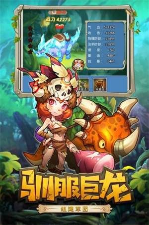 石器榮耀手游正版截圖2