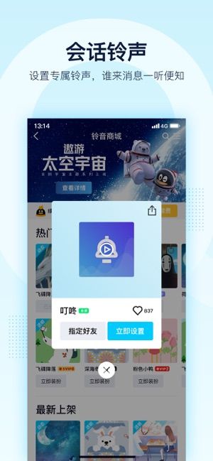 QQ8.2.6內(nèi)測正式版APP下載截圖3