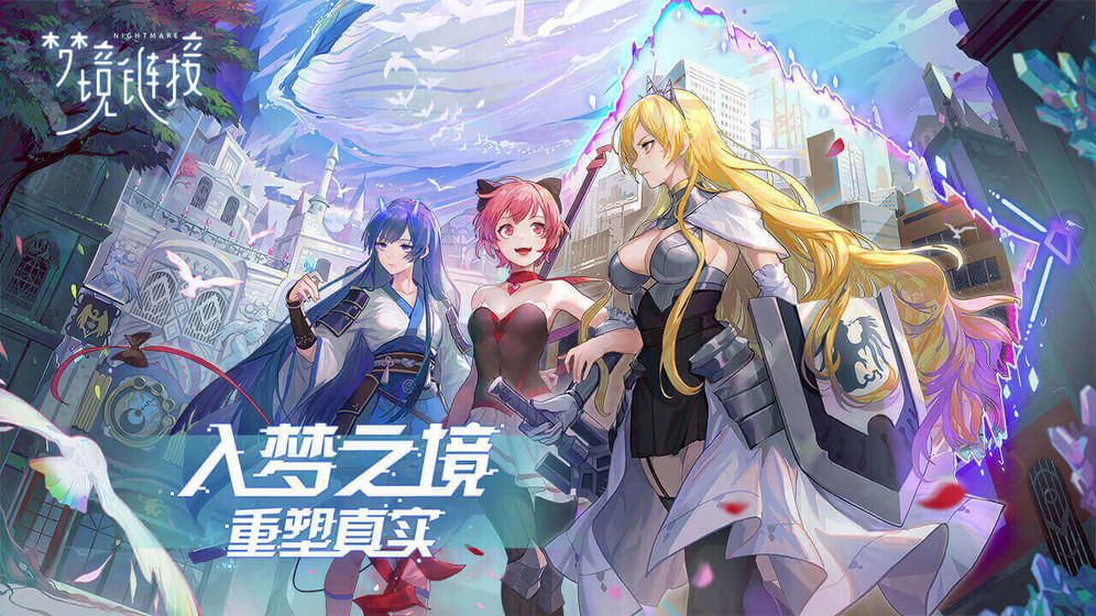 命運(yùn)神界夢(mèng)境鏈接12.23測(cè)試資格怎么得？重塑測(cè)試資格獲得方法一覽