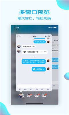 QQ8.2.6內(nèi)測正式版APP下載截圖1