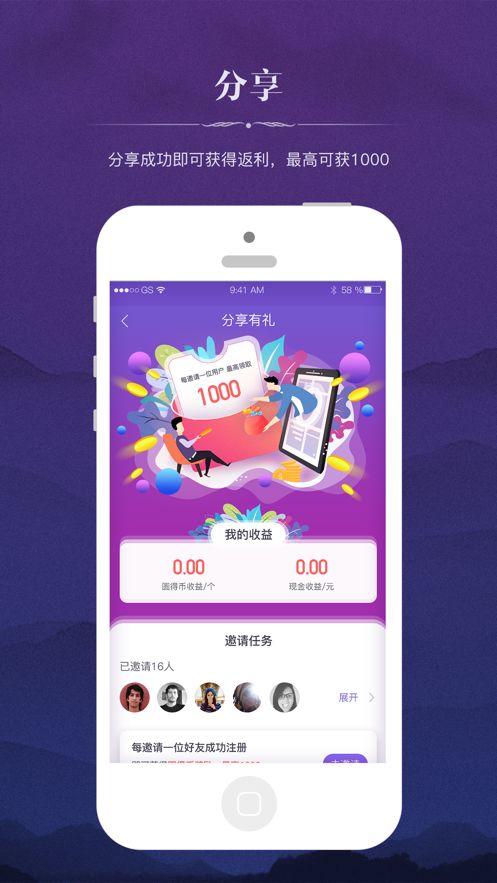 太岁八字APP手机截图1: