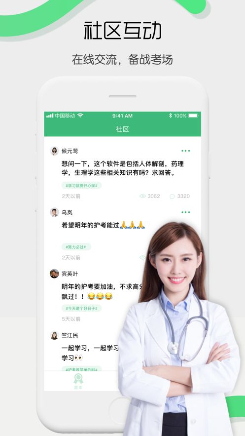 初級(jí)護(hù)師資格考試APP版軟件截圖2