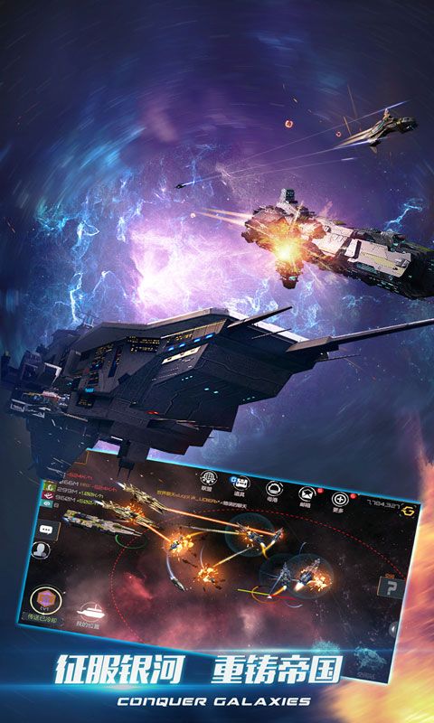 新星帝國手游安卓中文正式版下載（Nova Empire）截圖2