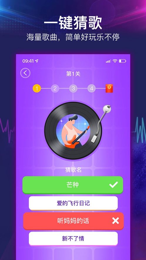 瘋狂猜歌解壓游戲安卓版2020下載截圖3