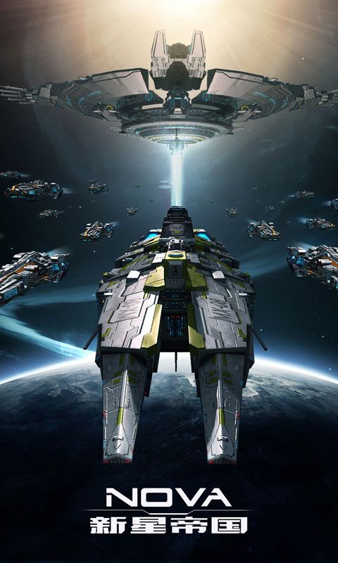 新星帝國手游安卓中文正式版下載（Nova Empire）截圖1