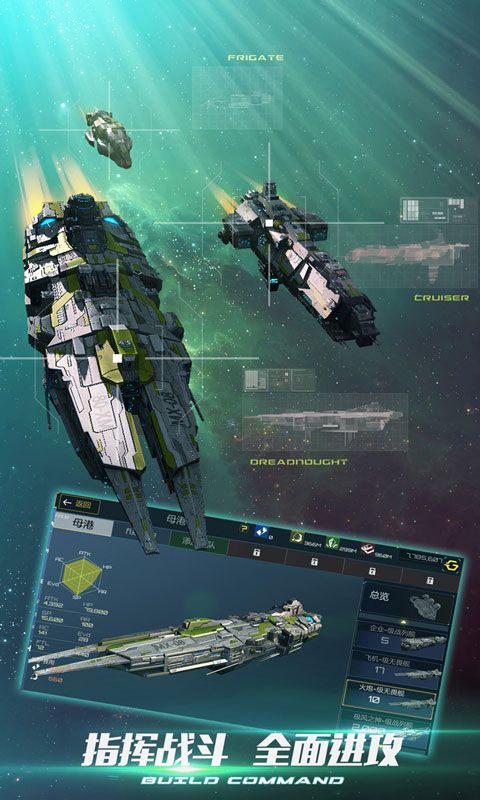 新星帝國手游安卓中文正式版下載（Nova Empire）截圖3