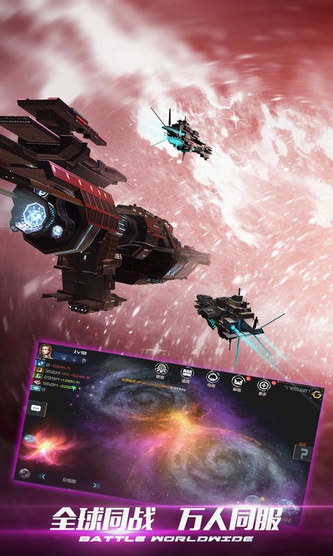 新星帝國手游安卓中文正式版下載（Nova Empire）截圖5